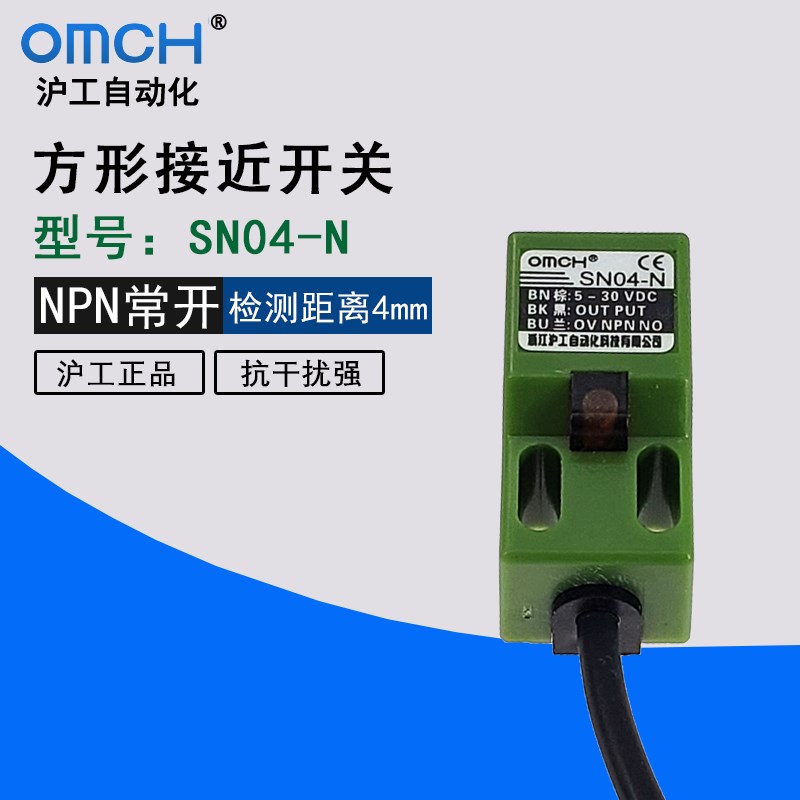 沪工接近开关传感器SN04-N直流三线NPN常开24V电感式CJF18E-05NA