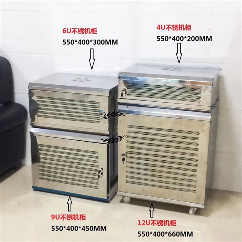 网络机柜4U6U9U12U墙柜机柜壁挂式交换机监控机柜路由器箱集线箱