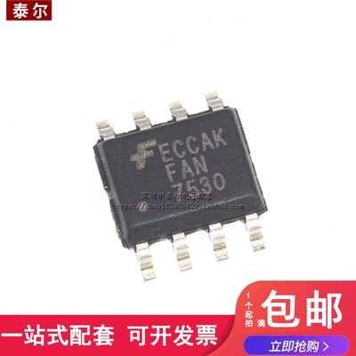 全新原装正品 FAN7530MX FAN7530 7530 SOP-8 电源芯片