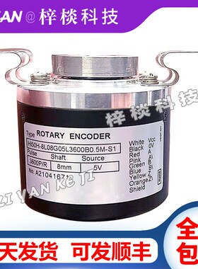 HI50H-8L08G05L3600B0.5M-S1自动化设备空心轴电机旋转编码器
