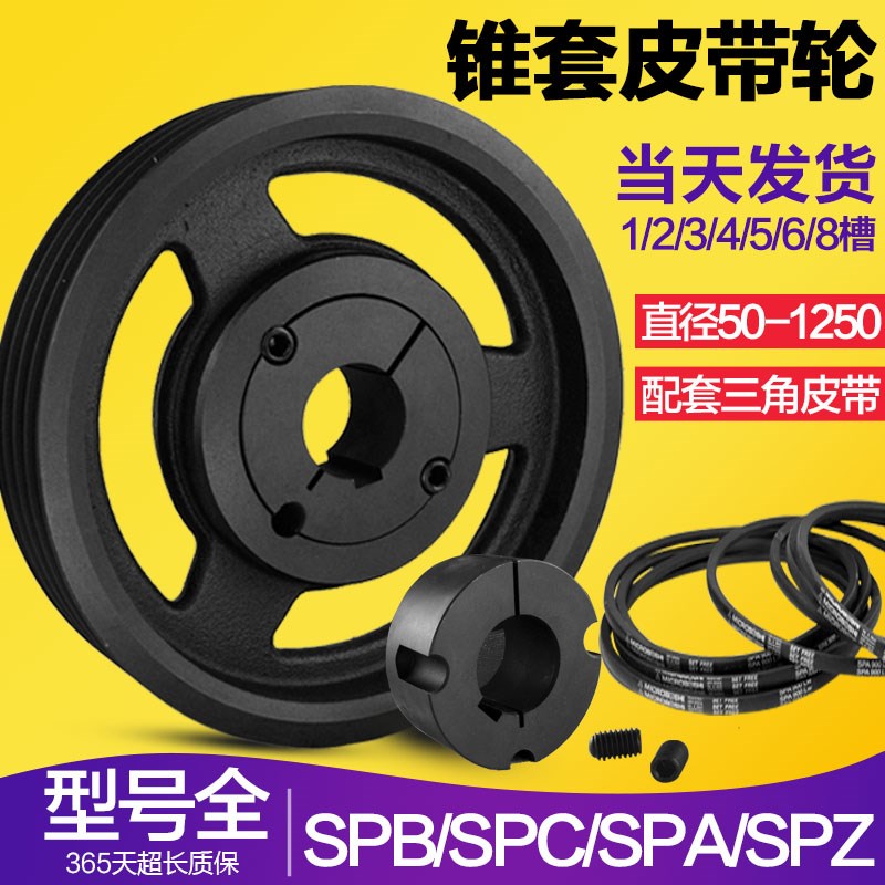欧标锥套小型电机传动皮带轮大全双槽a型b型三角皮带盘加工定制