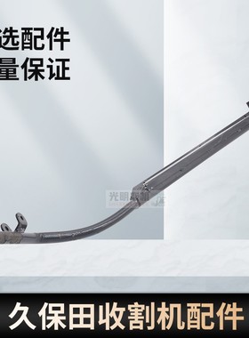 久保田收割机配件488 588 888排草下压杆小导轨 5K101 45110
