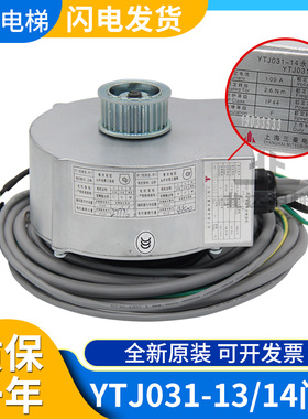 永磁同步门机 YTJ03114/YTJ03113宁波申菱永磁同步门机电梯配件
