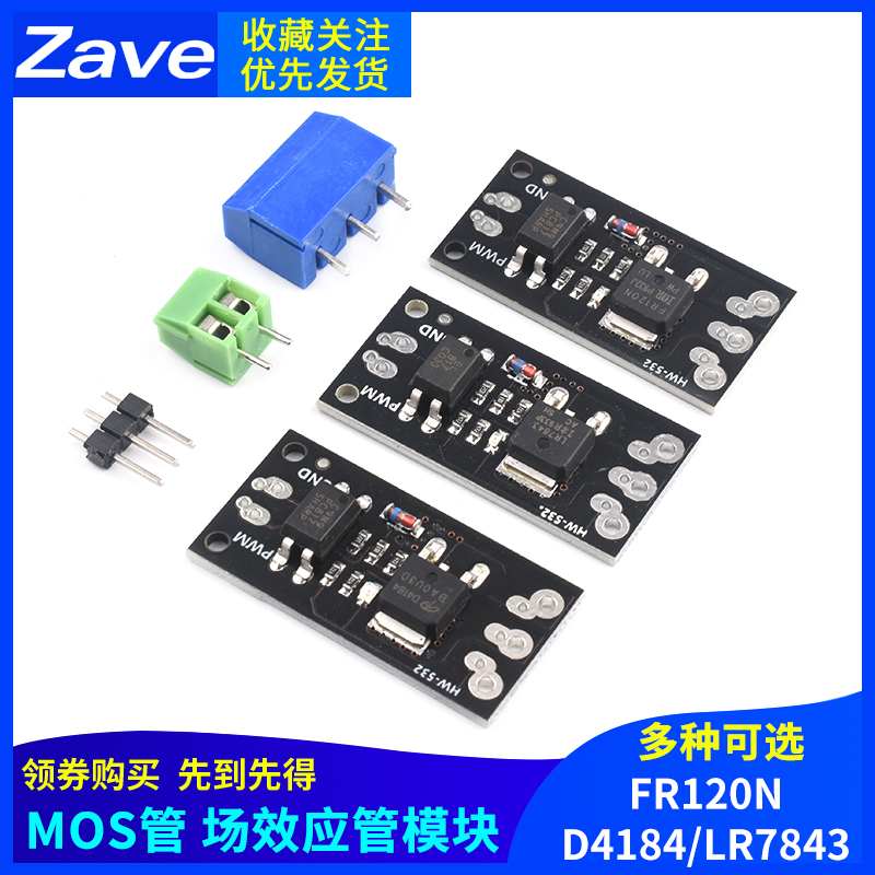 隔离MOSFET MOS管 场效应管模块替代继电器 FR120N/D4184/LR7843