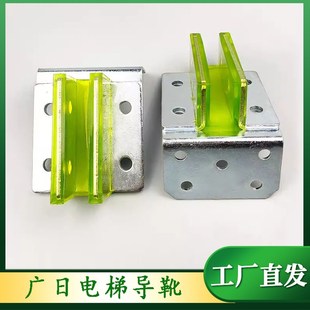 廣日電梯配件 廣日對重導靴靴襯 空心軌導靴 付軌靴襯 立副軌導靴