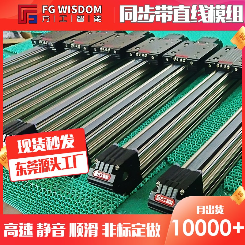 静音高速电动滑轨同步带滑台40/45/50/60/80线性XYZ皮带直线模组