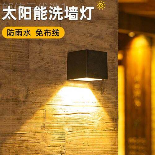 PZU太阳能户外壁灯庭院装防饰水灯家用别墅外墙景观外照明灯室洗