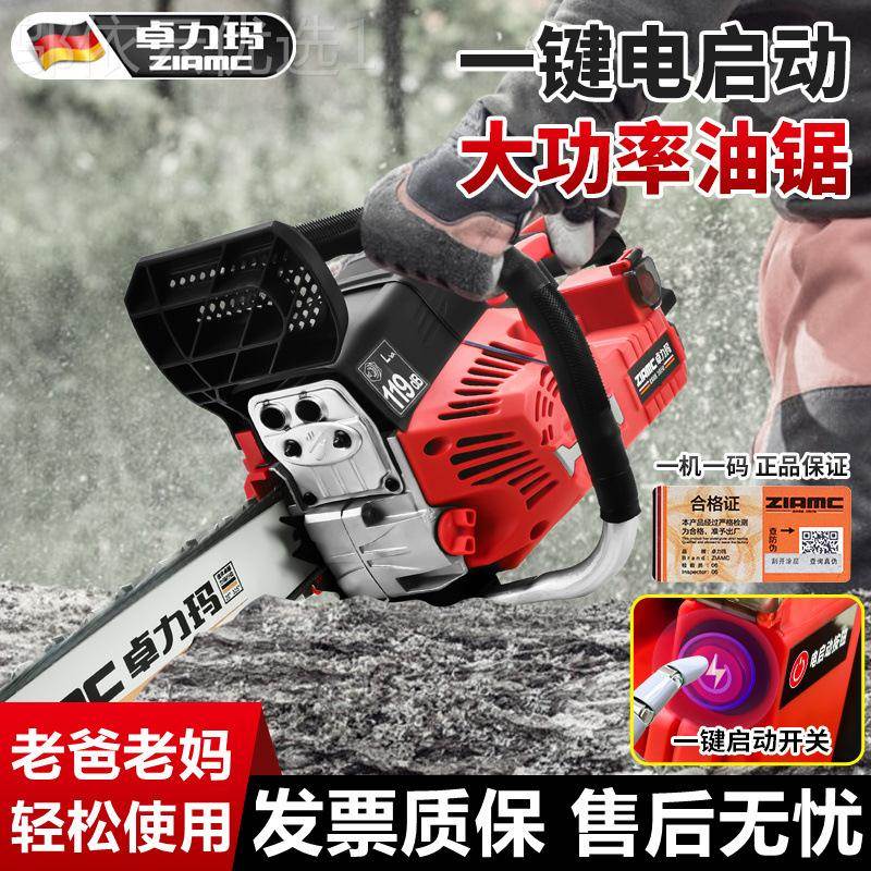 启动汽油锯汽油锯伐木锯电专打火业大LSE功率进口电厂原电子打火