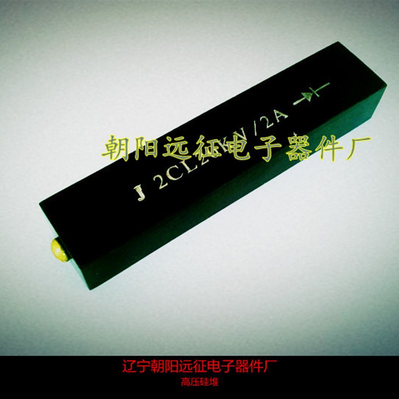 2CLG 3A/25KV 高频高压硅堆 整流堆200*40*22MM 电极M5