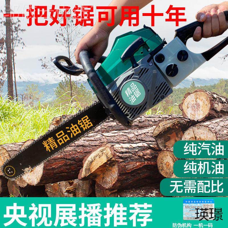 四冲程纯汽口油锯树大功率汽油伐木锯油锯锯进链条电机YPB园林锯