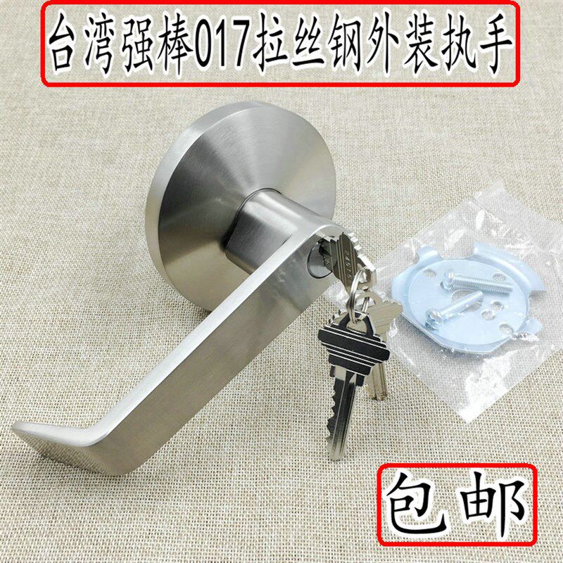 台湾强棒牌 017逃生锁外置把手锁 防火锁外把手 推杆锁外执手