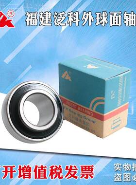 现货FK外球面轴承UC2201 20 2 203204 205 206 207 08 20BVP9 210