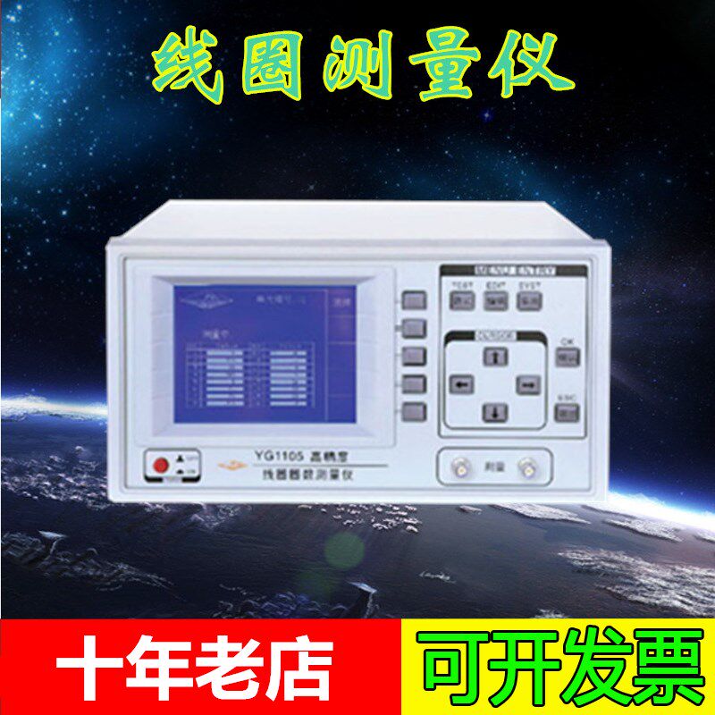 上海沪光 YG110/110A线圈圈数短路测量仪 变压器线圈测量仪 现货