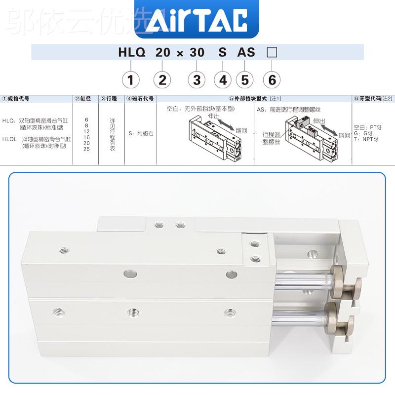 HQ品20X0X2L0IHEX30X40X150S-A-B-AS原装正亚德客双轴型精密滑台