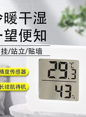 k温度tGRW计内家用高度电子数壁室挂婴儿房干显温湿度计温度表