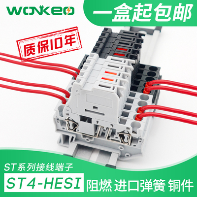 ST4-HESI(5X20)熔断保险丝弹簧端子ST4-HESILED带灯导轨式端子排