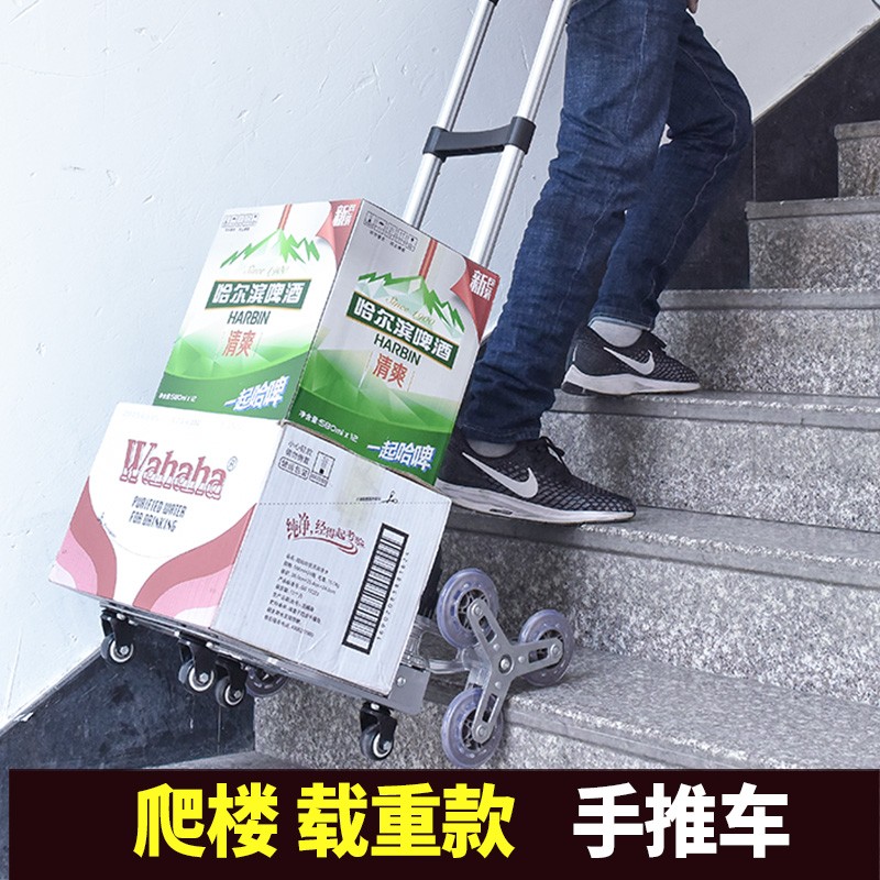 能上楼梯的小推车便携手推车买菜小拉车购物车神器折叠爬楼拉杆车