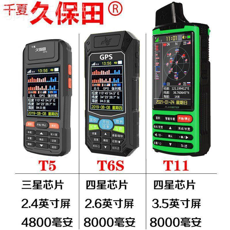 新久田测p亩仪gLYAs高精土地面积测量仪车保载收割机量地度北斗小