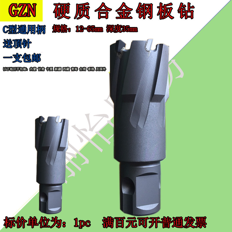 空心钻头35mm深 磁力钻磁座钻钢板套料开孔取芯取心钻头12-65