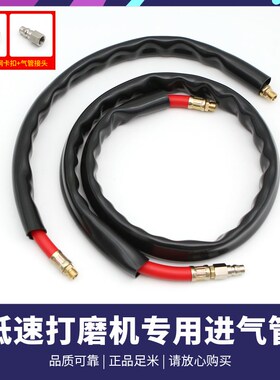 气动低速打磨机链接气管低速打磨机专用进气管耐高压加厚防爆软管