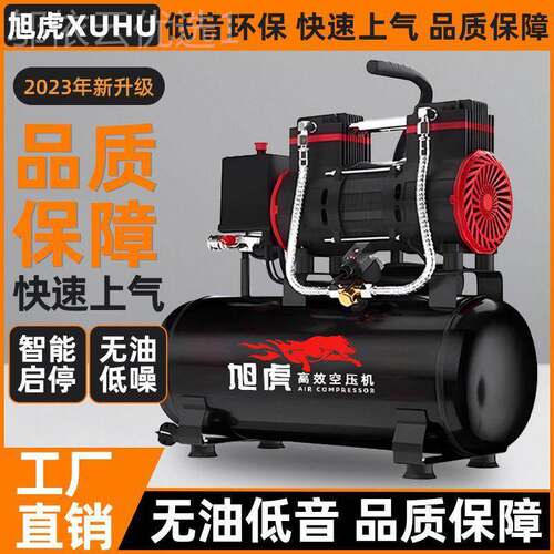 旭虎新款空压机空机充气空RUJ压机220家v压气动大功率木工用喷漆