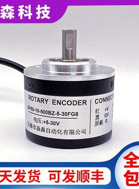 SP50-10-500BZ-5-30FG8全新现货增量式旋转编码器
