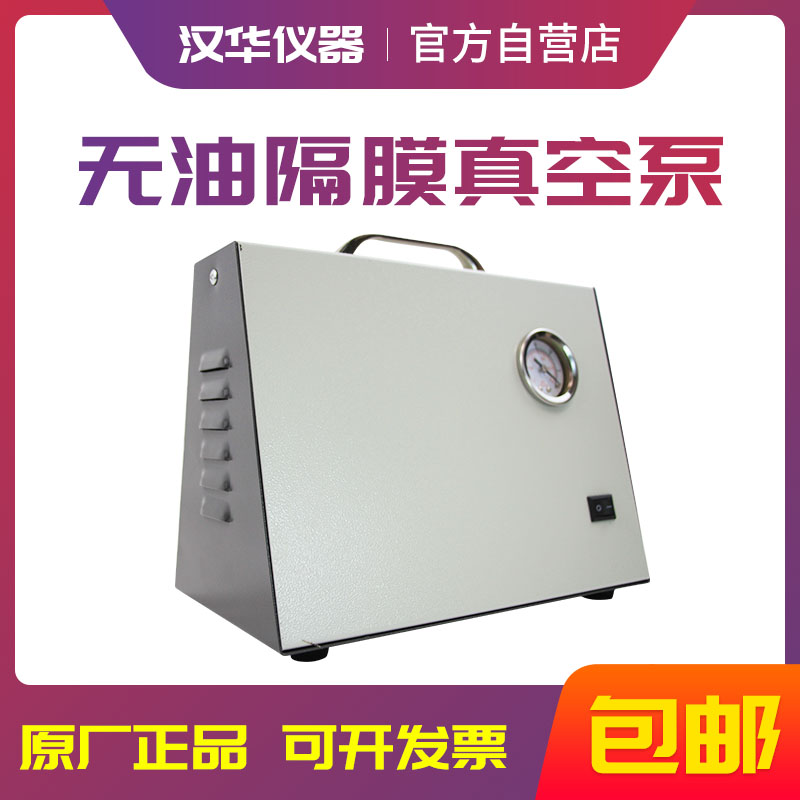实验室无油隔膜真空泵便携式电动抽气抽滤泵工业静音正负压两用泵
