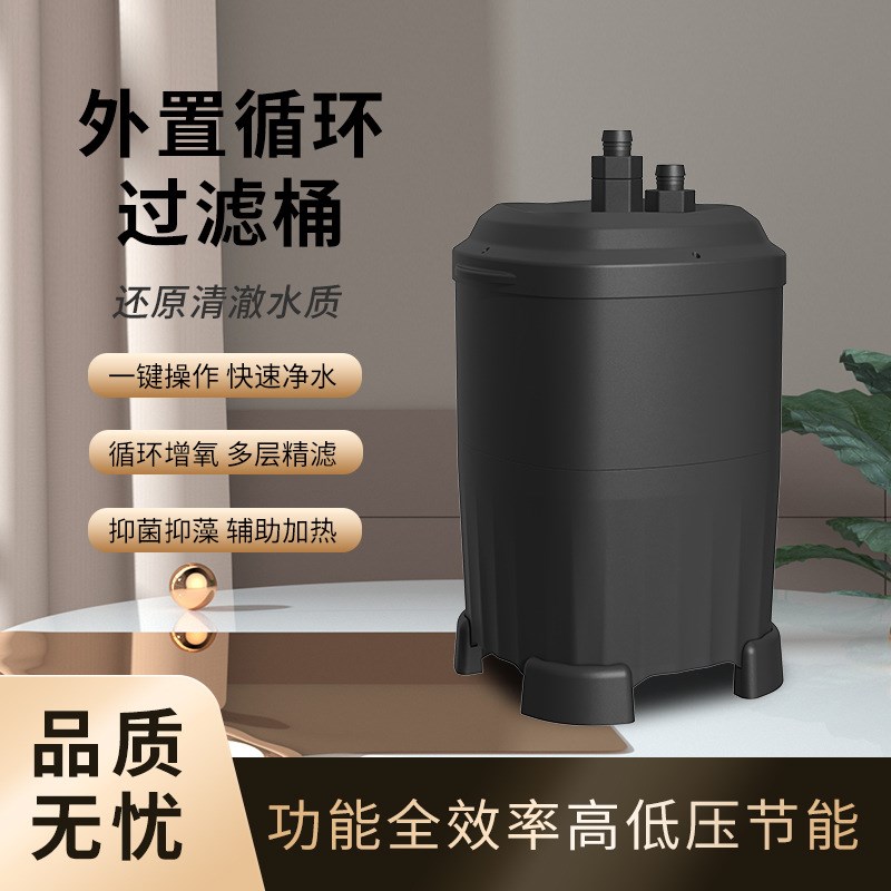 鱼缸水草造景大功率过滤器外置小型安全静音过滤桶净水过滤系统