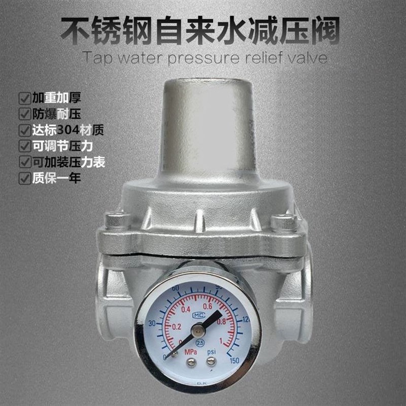 YZ11X-16P自来水热水器恒压阀稳压阀可调式不锈钢螺纹支管减压阀