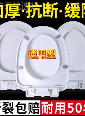 通用马桶盖坐配便器盖板加厚家缓降抗压用老V式型U型O马QYR桶座圈