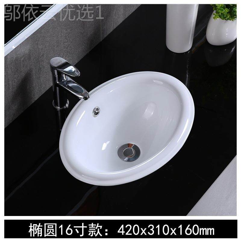 台中盆台半20638嵌入式陶瓷脸洗手面盘正圆台椭圆方形大小号洗下