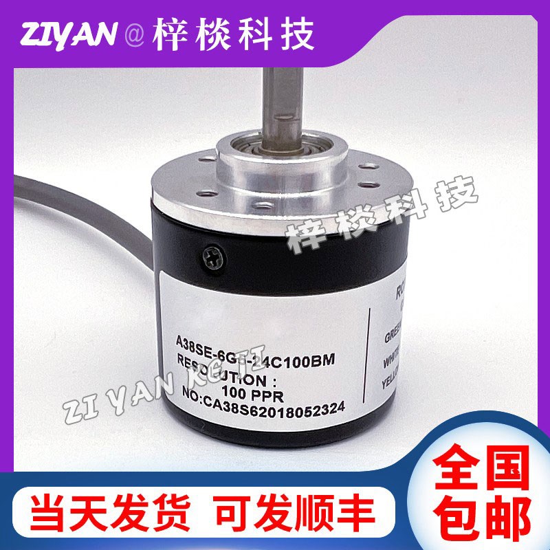 A38SE-6G5-24C100BM Uphold光电旋转编码器 360 600 1000 1024BM