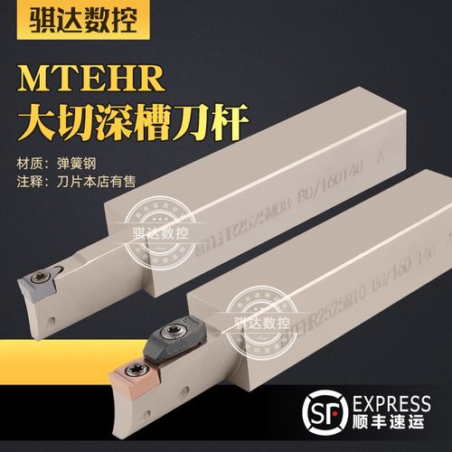 大切深大槽宽槽刀端面槽刀MTEHR2525-160/400T402MTEHL525M08-T40