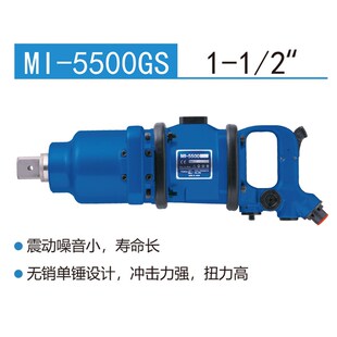 气动工具MI 驱动冲击扳手销式 5500GS 2SQ 离合器 TOKU东空