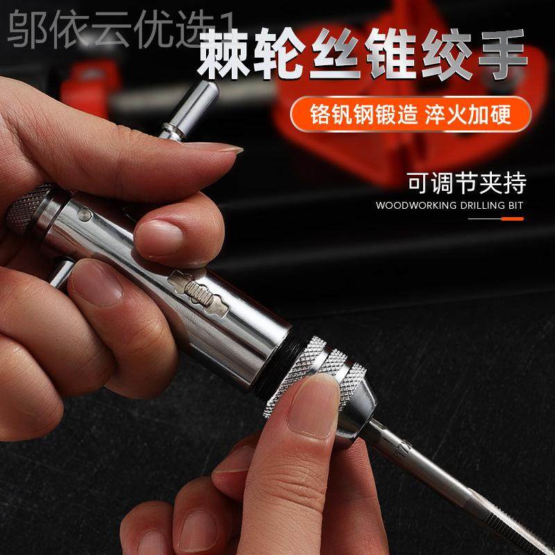 m3-8TVJ棘攻轮手用丝锥手m5-m12加扳长丝攻丝配件绞手高硬m度开孔