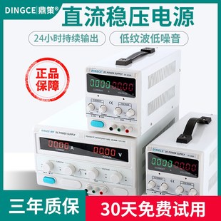 30V5A60V10A可调直流稳压电源大功率电镀电解通用直流实验恒压源