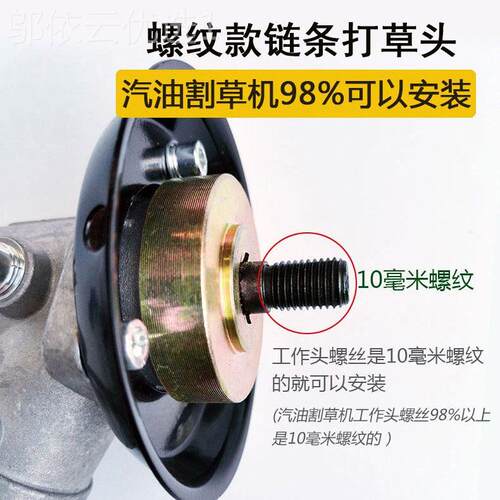 汽油割草机链条打草加耐磨头用无绳OYB割灌打除草机配件打通草厚