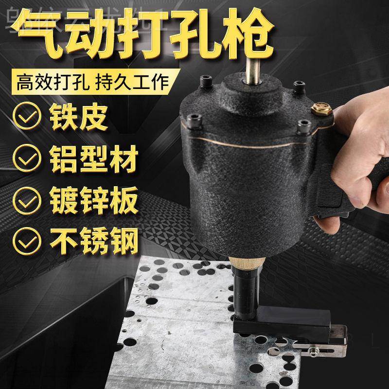 工级气动广打孔打孔QFJ器冲孔枪金业属告字铁皮铝机材不锈钢冲孔