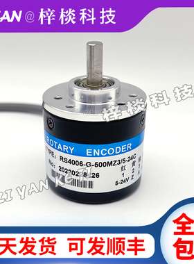 RS4006-G-360MZ3/5-24C光电编码器100 200 400 500 600 1000 1024
