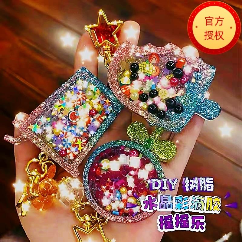 diy解闷手工制作材料女孩幸运挂件水晶滴胶摇摇乐儿童生节日礼物