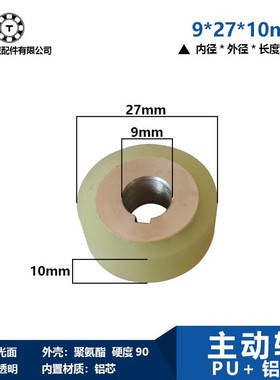 ROUA内径8-12包胶平面光滑裁线胶轮电脑剥线机胶轮送线铝芯主动轮