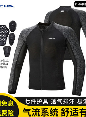 RICHA夏季摩托车护甲衣防摔骑行服机车装备男防护内软甲衣四季女