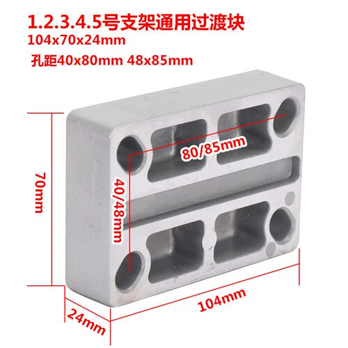 鼎坚金刚石台钻过渡块加厚孔距62MM 91MM加轴距72MM300钻机变400