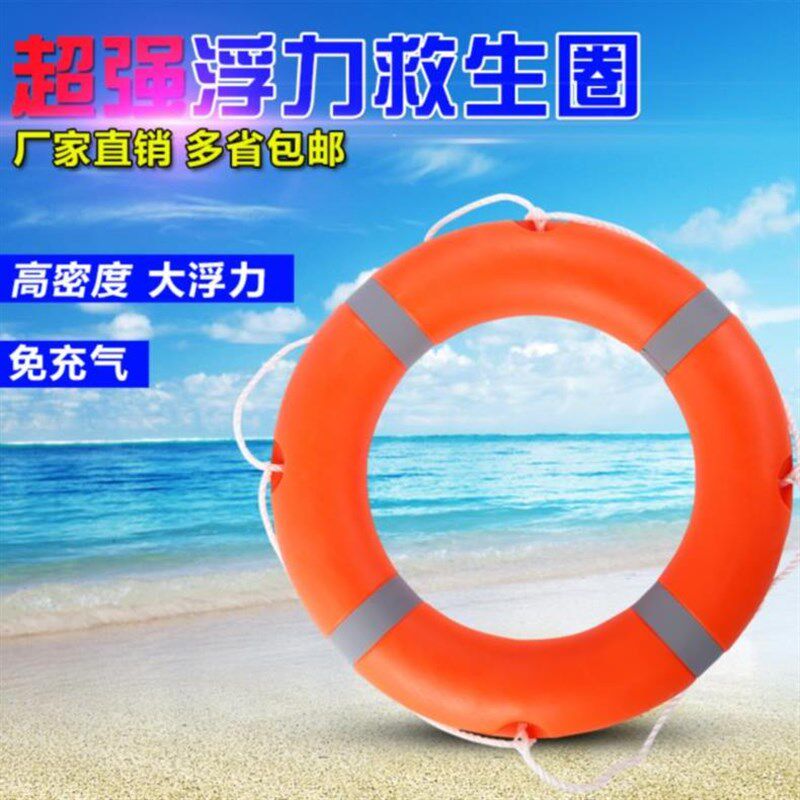 加厚应急游泳装备备用救生圈泳池专业标准2.5kg大号反光条男女ccs