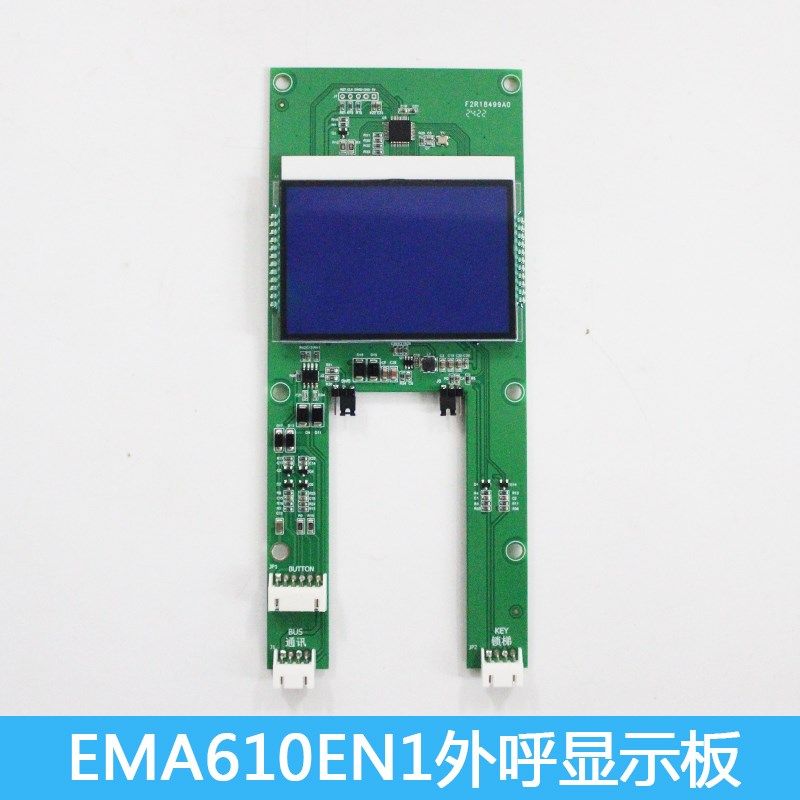 EMA610EN1江南快速奥的斯SWEET电梯外呼显示板 A3N41283 A3N59447