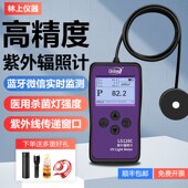 林上紫外辐照计杀菌消毒灯强度LS126C医院紫外线UVC传递窗口254nm