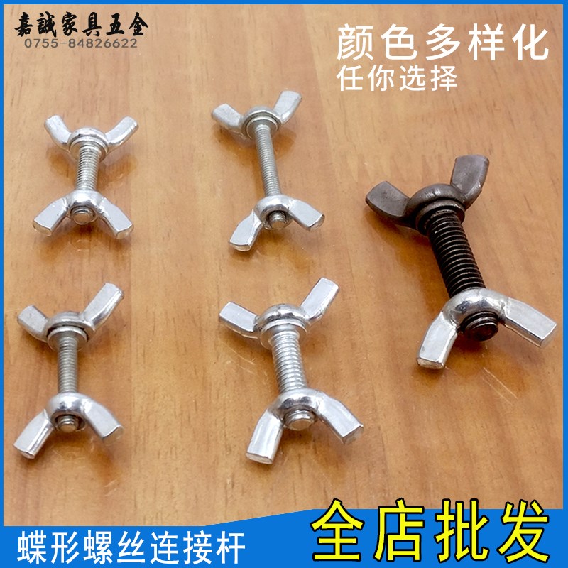 4厘5厘6厘8厘10厘吊环羊角调节螺丝罗母紧固鸟笼碟母蝶型调节螺丝