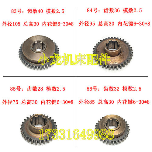 床头箱双联齿轮云南CY6140机床配件CY6150宝鸡车床配件组合齿轮