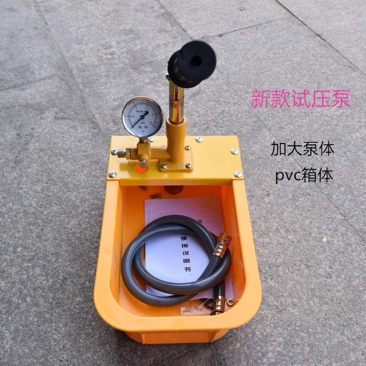包邮新款轻便塑料箱体铝泵特厚25KG试压泵手动PPR水管管道测试泵