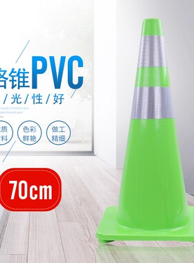 PVC70cm红色路锥?交通反光锥筒安全保护雪糕筒17路障锥形标